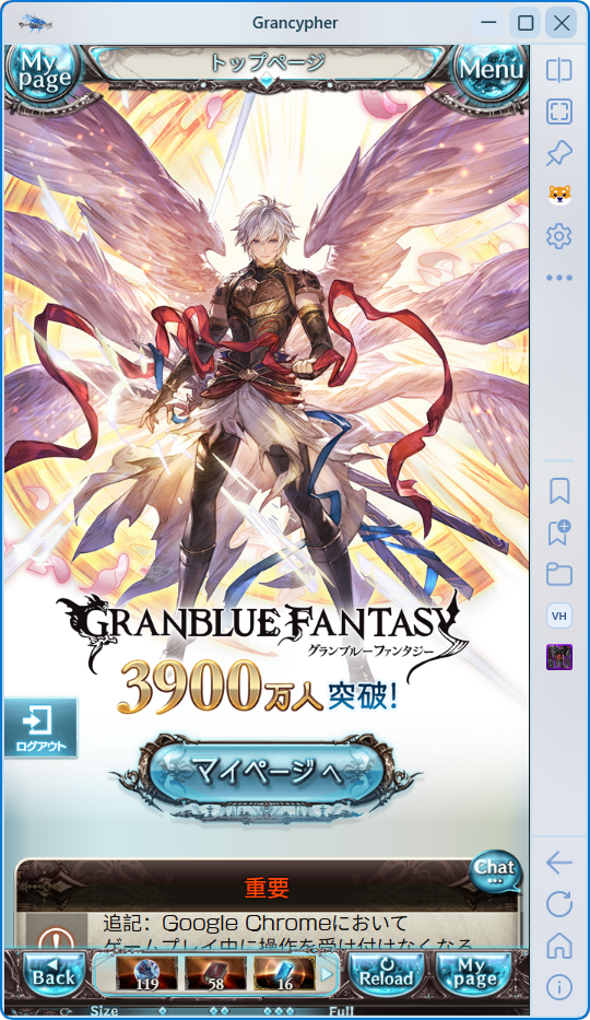 Grancypher 程序窗口与右侧工具栏